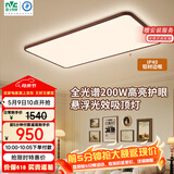 雷士（NVC）【包安装】中古风全光谱护眼吸顶灯超薄客厅卧室吸顶灯宋式美学