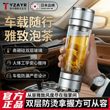 TYZAYR日本车载一键开盖双层玻璃杯男士办公室保温水杯茶杯速开启茶水分 【一键开盖】500ml高端银（双层加厚）