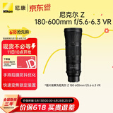 尼康（Nikon）Z 180-600mm f/5.6-6.3 VR 全画幅微单镜头 长焦轻量化 拍鸟 变焦镜头
