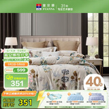 富安娜 四件套 100%纯棉床单被套 全棉印花床上用品203*229cm 欣岚