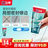 立邦 美缝剂修补膏瓷砖美缝填缝剂勾缝客厅地板砖十大品牌美缝胶 [基础款]美缝修补-白色 180g