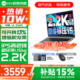 联想来酷Pro14/14 补贴15%可选 超轻薄笔记本电脑 联想全国联保 轻小新品 手提商务办公学生游戏设计本 酷睿i5-13420H 16G 1TB标配｜14 国家补贴 14英寸超清护眼屏