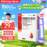澳诺 葡萄糖酸钙锌口服溶液 5ml*36支 锌 儿童补锌 葡萄糖酸锌口服液 厌食症小儿发育迟缓 葡萄糖酸钙 儿童钙 液体钙 钙铁锌口服液 钙片 儿童补钙1-3-4-17岁