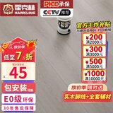 霍克林 强化复合地板家用 E0级ENF级包安装可选防水耐磨地暖复合木地板 K806（E0）