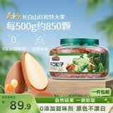 三只松鼠大颗粒东北松子500g/罐装坚果炒货手剥开口A++干果零食一斤装送礼