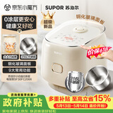 苏泊尔（SUPOR）【价保618】小电饭煲2-3人0涂层3升不锈钢家用小电锅煮饭多功能小型迷你微压电饭锅30FC2066