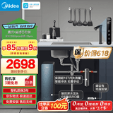 美的（Midea）省芯直饮净水套装【星河1200Gpro+前置过滤器-25pro】厨下0阻垢剂家用智能水龙头陶氏RO反渗透