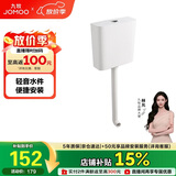 九牧（JOMOO）卫生间家用水箱厕所配件节水大冲力按键双档速冲95027-01-3