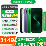 华为（HUAWEI） Nova 15 Ultra 昆仑玻璃 256GB 全网通手机 幻夜黑*【赠云盘】