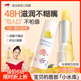Masata新加坡进口儿童唇膏宝宝婴幼儿润唇膏保湿滋润防干裂孕妇护唇3.9g