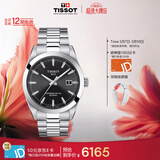 天梭（TISSOT）手表 风度系列男表 瑞士自动机械男士钢带腕表商务表生日礼物