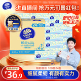 维达（Vinda）抽纸 细韧3层100抽*24包XS码 细腻柔韧 餐巾卫生纸 新旧随机 整箱