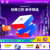 GAN魔方三阶儿童益智玩具速拧无磁专业比赛初学者减压六一礼物356RS2