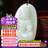 禾玉和田玉吊坠 生肖马大势至菩萨本命年八大守护神本命佛观音笑佛链 属鸡-不动尊菩萨