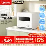 美的（Midea）消毒柜家用 小型迷你台式  30L厨房餐具碗柜碗筷砧板刀具茶杯茶具 升级光波2.0消毒器30T03