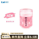 貝印（KAI）迷你眼睫毛夹 小巧便携式 持久卷翘不夹皮（樱花粉） 