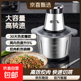 新飞 绞肉机家用绞肉机商用绞肉绞菜多功能一体机料理机搅拌机不锈钢电动绞肉机切菜神器家用大容量 【3L单刀】共1套刀+大礼包 3L