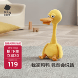 babycare复读鸭毛绒玩具会说话的鸭子哄娃神器公仔卡布利鸭生日儿童节礼物