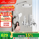 九牧（JOMOO）淋浴花洒套装自动除垢喷枪淋浴器36633-526/1B-1