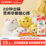 宝宝馋了果蔬卡通造型包160g小猪包小鸡包儿童早餐半成品面点送婴儿辅食谱