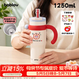 BABLOV花伴森保温杯女士大容量冰霸杯吸管杯高颜值316不锈钢内胆水杯