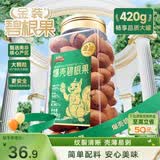 三只松鼠碧根果420g/罐 进口每日坚果炒货干果进口休闲零食小吃新春送礼