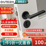 固特（GUTE）门锁室内家用房门锁卧室黑色门把手静音分体锁磁吸锁联系客服备注 7202-009黑色（店推款） 左右方向通用