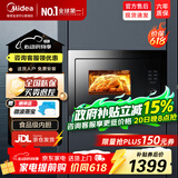 美的嵌入式微波炉 AG925BVE-NS 家用25L 900w多功能微波烧烤光波一体机烤箱智能变频微波解冻光波炉 【AG925BVE-NS】嵌入式微波炉