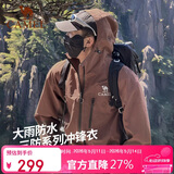 骆驼【三防】女装冲锋衣外套年夏季新款男女拼色防水防风夹克