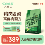 大玛仕狗粮 精华鸭肉梨缓泪痕全价泰迪比熊小型中大型成幼犬通用犬粮8kg