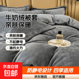 牛奶绒被套单件冬天加厚珊瑚绒双面短毛法兰绒被罩单双人学生宿舍 深灰 【防静电牛奶绒 亲肤保暖】 150cm*200cm 【单独被套】