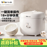 小熊（Bear）电饭煲 小型2-3人电饭锅陶瓷油不粘内胆 快煮饭多功能0氟电饭煲2.2L DFB-L22Y7