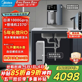 美的（Midea）直饮冷热净水器套装【白泽1000Gpro+管线机237D】厨下RO反渗透 家用壁挂式即热一体净饮机