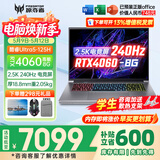 宏碁（acer）宏基掠夺者擎战斧9Neo S暗影骑士擎7/龙7高性能设计5060/5070显卡学生吃鸡游戏本电竞本笔记本电脑 【刀锋】U5-125H/4060/2.5K/240 旗舰版 32G 1T固态 定制