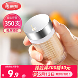 美丽雅竹牙签350支罐装一次性家用水果牙签盒双头使用剔牙棒餐厅牙签筒