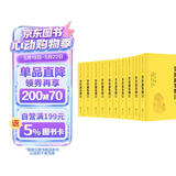 资治通鉴纲目精装 传世经典文白对照中华书局横排简体浓缩资治通鉴精华（全10册）