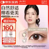 强生原生由我美瞳水凝日抛彩色近视隐形眼镜30片氧气冷棕650度