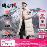 思凯乐（SCALER）【鹅元帅900蓬pro】高蓬羽绒服男户外加厚长款大鹅绒外套女极寒衣 【粉色女】900蓬鹅绒PRO M