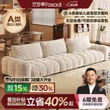法莎蒂2026新款棉花糖泡芙雪尼尔可拆洗调节靠包布艺沙发小户型客厅直排 3.95米单扶单+单+单扶单(靠包可拆洗) 【时尚版·软硬适中】 婴幼儿级雪尼尔
