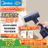 美的（Midea）【暴风蒸汽】手持挂烫机/电熨斗40g/min爆炸蒸汽210ml水箱家用小型便携熨烫机团购礼物YBJ21T1