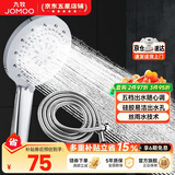 九牧（JOMOO）花洒喷头全套家用增压洗澡淋浴莲蓬头热水器手持淋雨花洒软管套装 花洒头S175015+软管（1.5米）