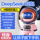 梦多福豆包ai智能对话机器人陪伴玩具生日女孩闹钟音箱61六一儿童节礼物