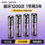 斯丹德（sidande）【新品】5号充电锂电池4粒4200mWh1.5V智能门锁/游戏手柄/摇控器/血压计/玩具/话筒等