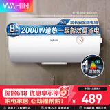 美的（Midea）WAHIN电热水器40/50/60升2000W速热洗澡家用一/二级能效节能省电小户型租房优选加长防电墙 储水式 50L 2000W 一级能效升级款【2-3人】