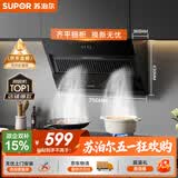 苏泊尔（SUPOR）抽吸排油烟机家用侧吸式不碰头纤薄机身经典按键操作老式厨房脱排简易操作 CXW-280-Y-DJ07