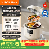 苏泊尔（SUPOR）鸳鸯电压力锅3L 多功能0涂层钢胆2-4人家用风冷降压电饭煲电炖锅高压锅SY-30YC3001