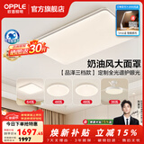 欧普照明（OPPLE）全光谱APP智控客厅灯卧室吸顶灯led一体大灯主灯照明风扇餐厅灯具 D5全光谱三色【3室2厅】搭吊扇