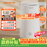 九阳（Joyoung）【价保618】热水壶烧水壶电水壶2L大容量 316L不锈钢一体无缝内胆 0胶水家用开水壶K20FD-W513