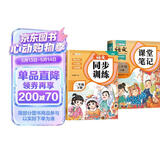 2026斗半匠语文课堂笔记二年级下册同步训练随堂笔记教材全解课前预习课后复习同步练习每日一练专项训练【2册】