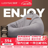 LUCKYSAC懒人沙发豆袋EPP 客厅卧室阳台单人榻米小沙发椅 舒适款暖灰色